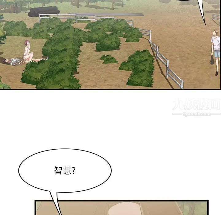 一口就好第27话