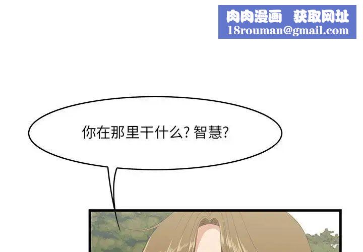 一口就好第28話