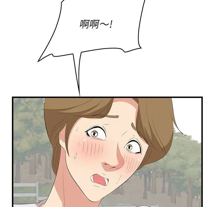 一口就好第28話