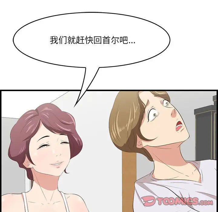 一口就好第29話