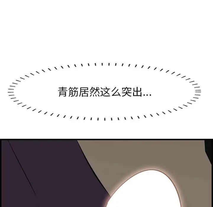 一口就好第30話