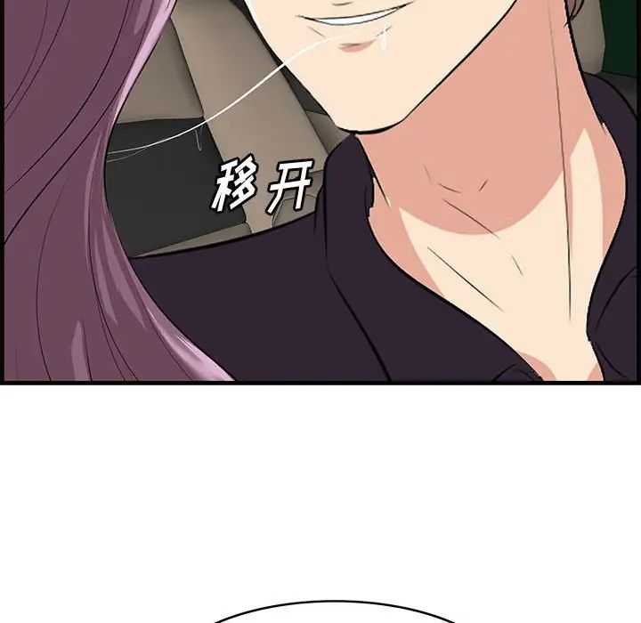 一口就好第30話