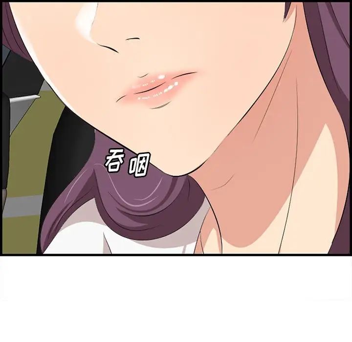 一口就好第30話