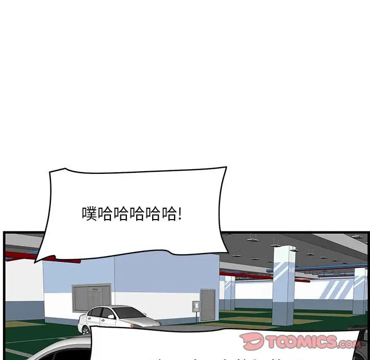 一口就好第30话