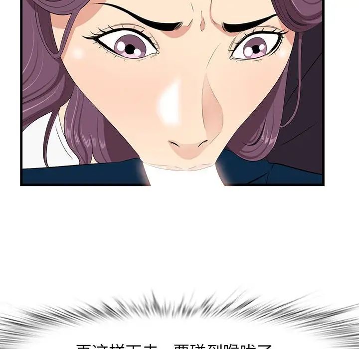 一口就好第30话