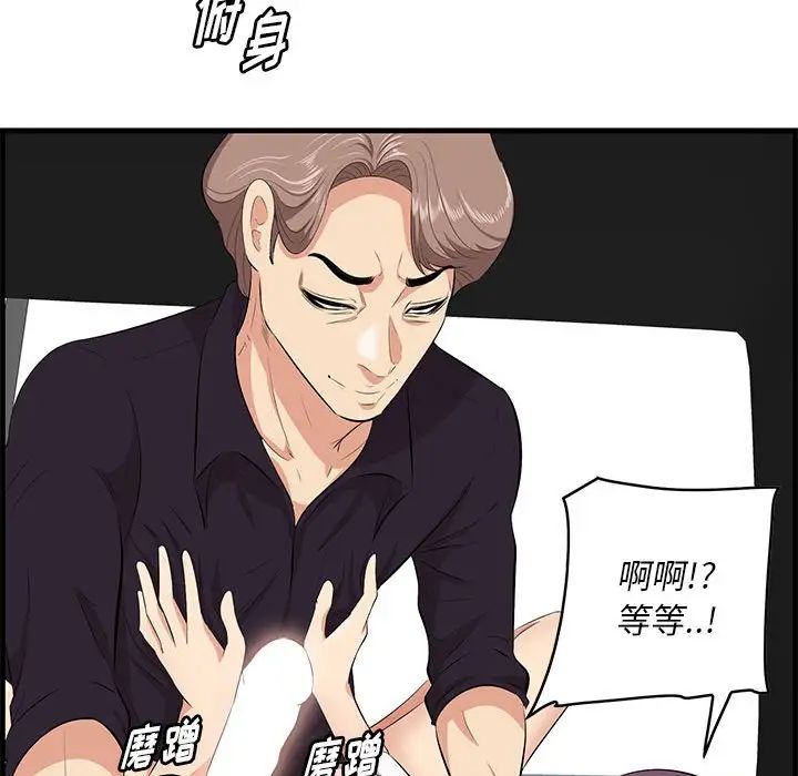 一口就好第30话