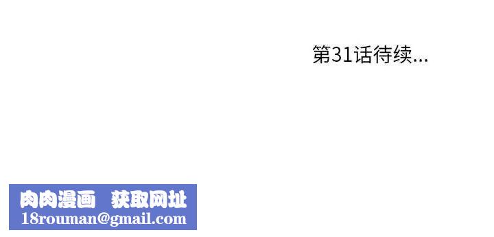 一口就好第30话