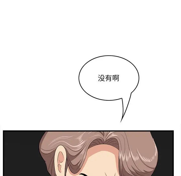 一口就好第31話