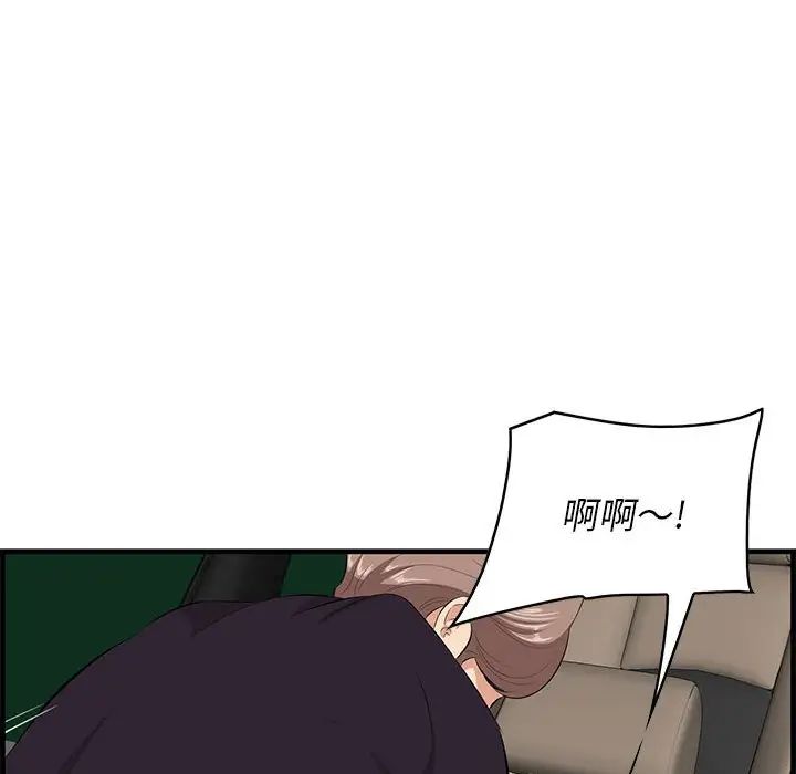 一口就好第31話