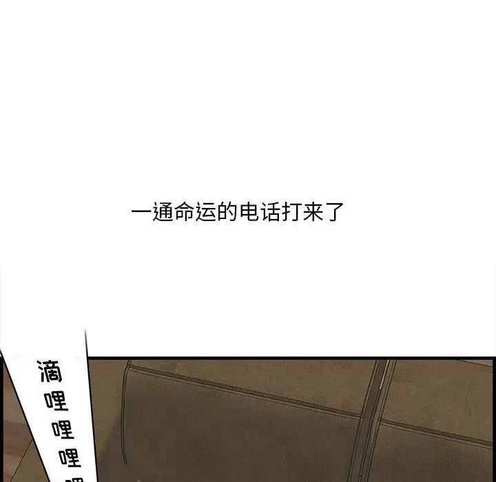 一口就好第32话