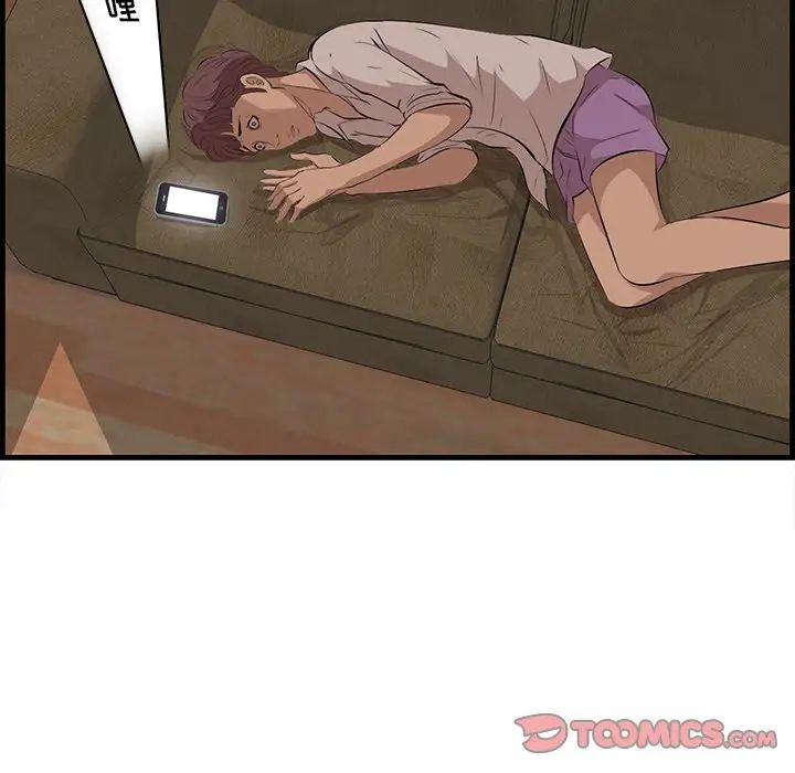 一口就好第32话