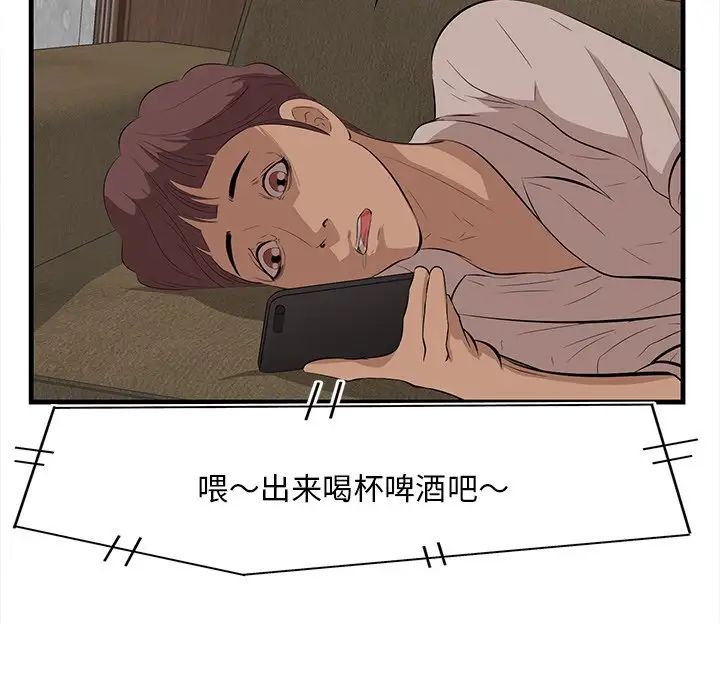 一口就好第32话