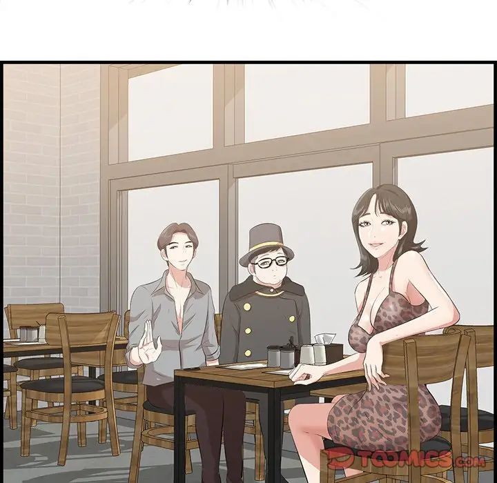 一口就好第32话