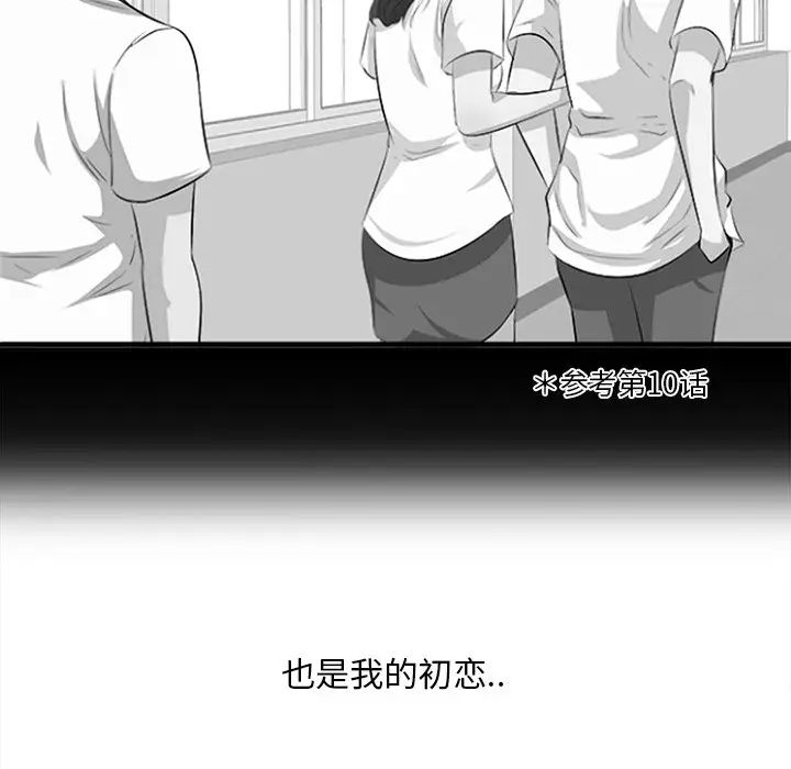 一口就好第32話