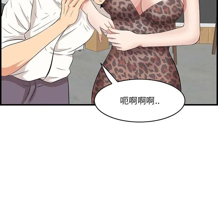 一口就好第32话