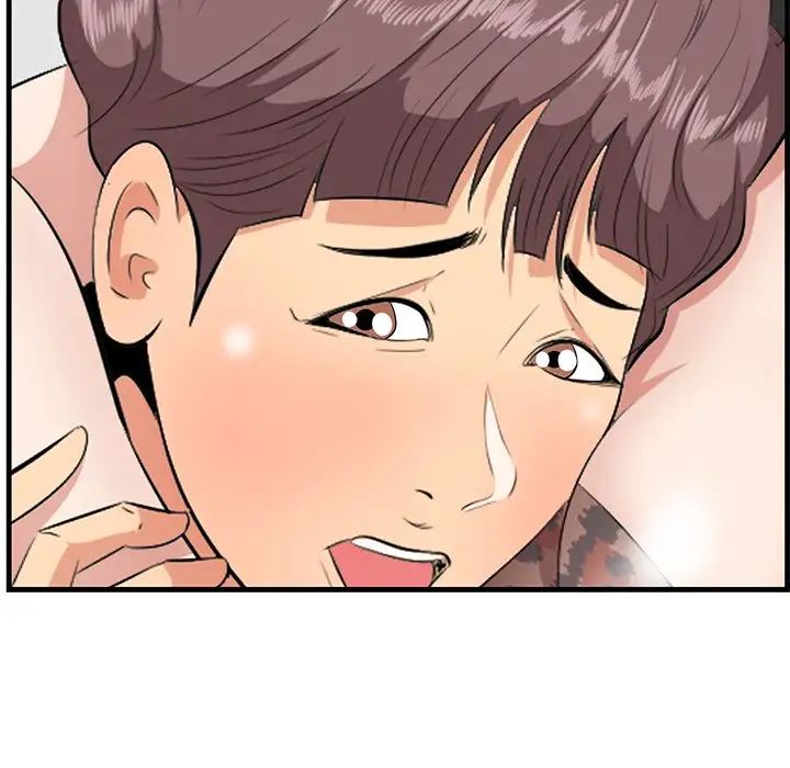 一口就好第32话