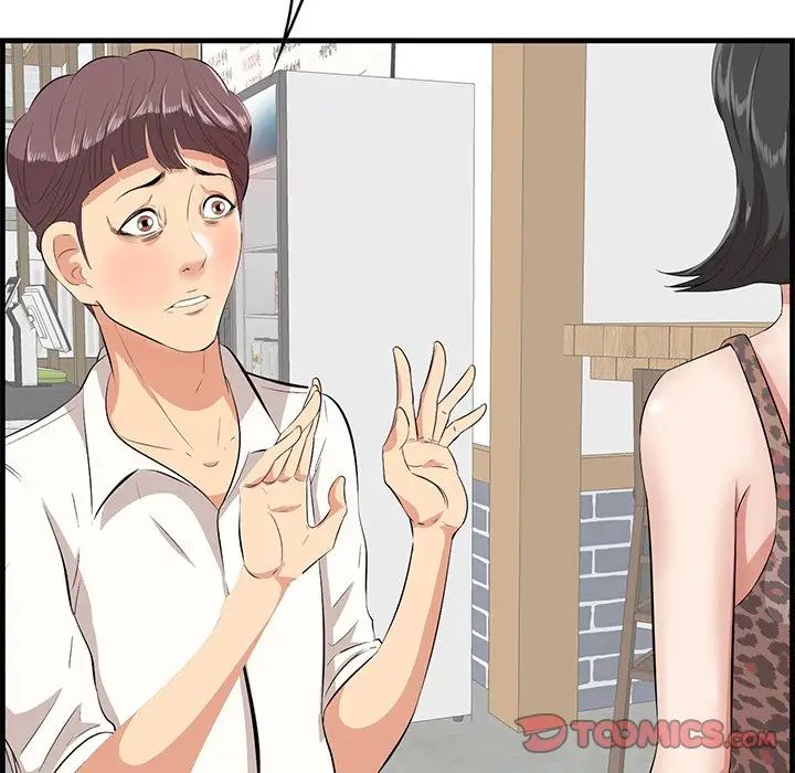 一口就好第32话