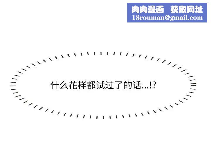 一口就好第33話