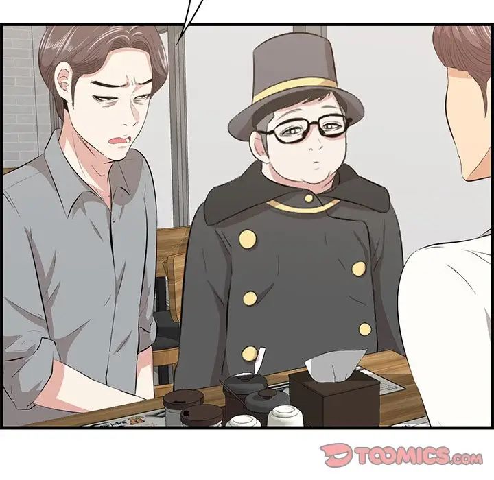 一口就好第33話