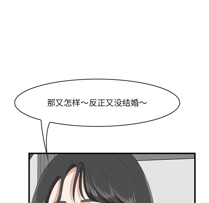 一口就好第33話