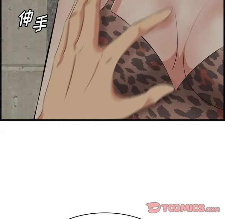 一口就好第34話