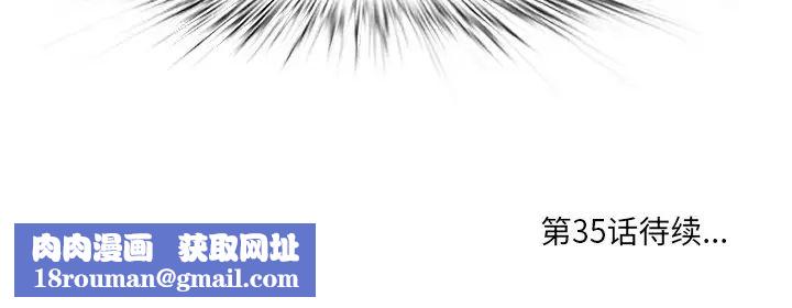 一口就好第34话