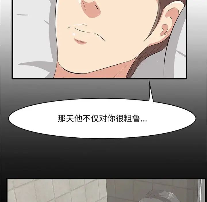 一口就好第35話