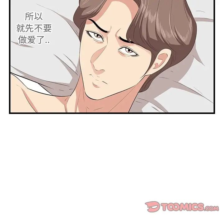 一口就好第35話