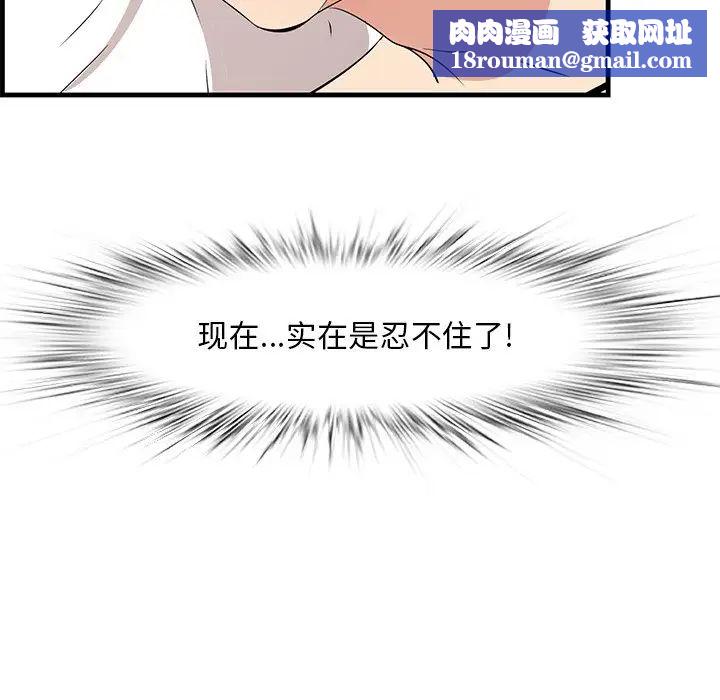 一口就好第35話