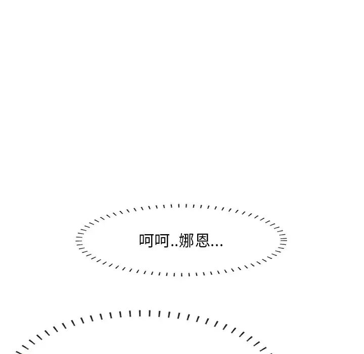 一口就好第35話