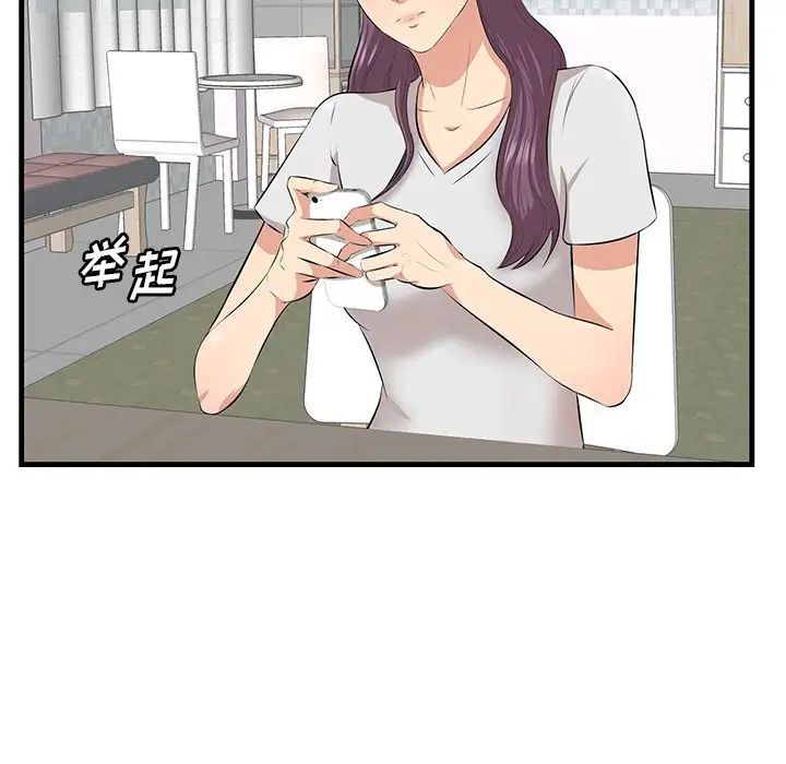 一口就好第35話