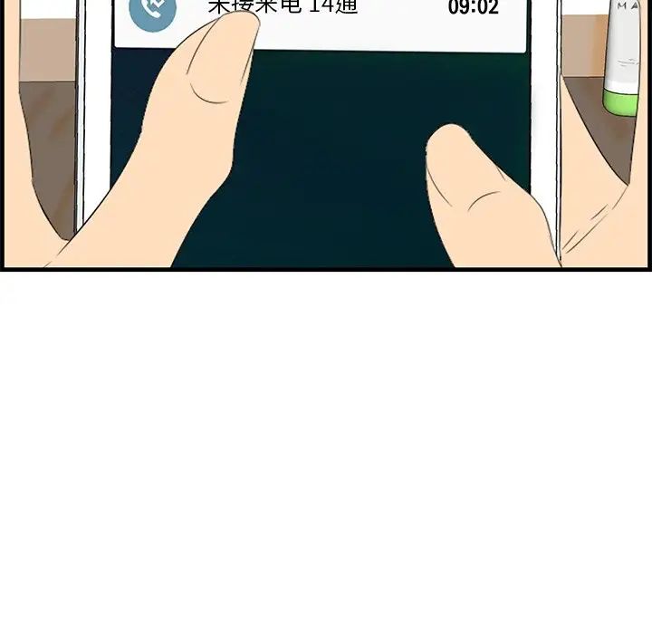 一口就好第35話