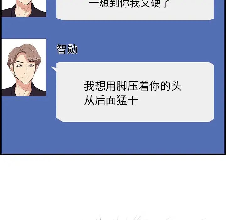 一口就好第36話