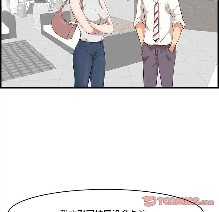 一口就好第36話