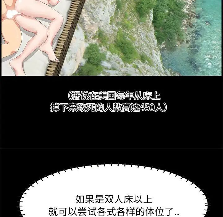 一口就好第36話