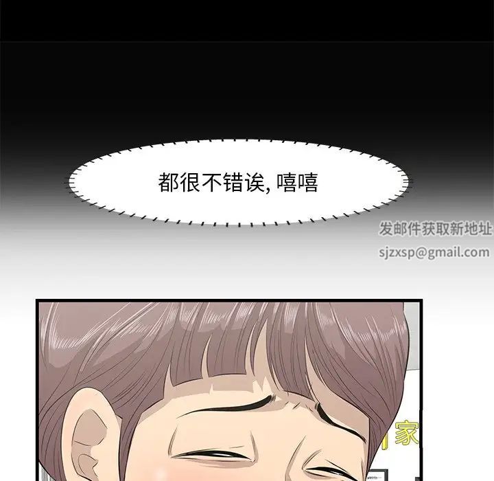 一口就好第36話