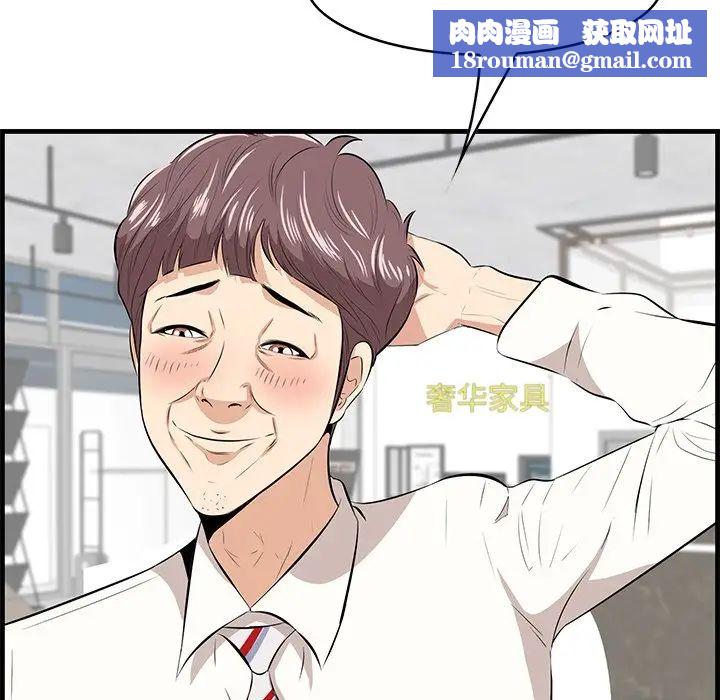 一口就好第36話