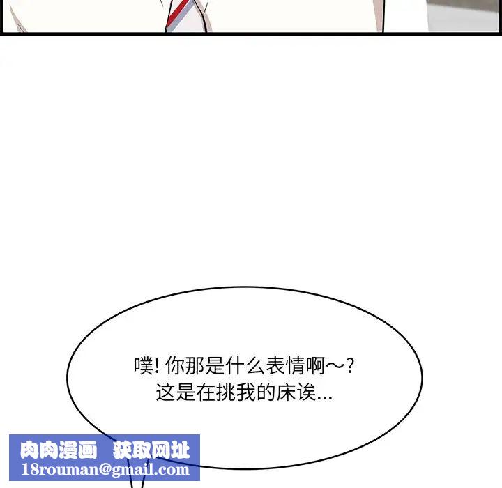 一口就好第36话