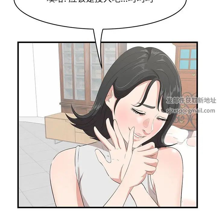 一口就好第36话