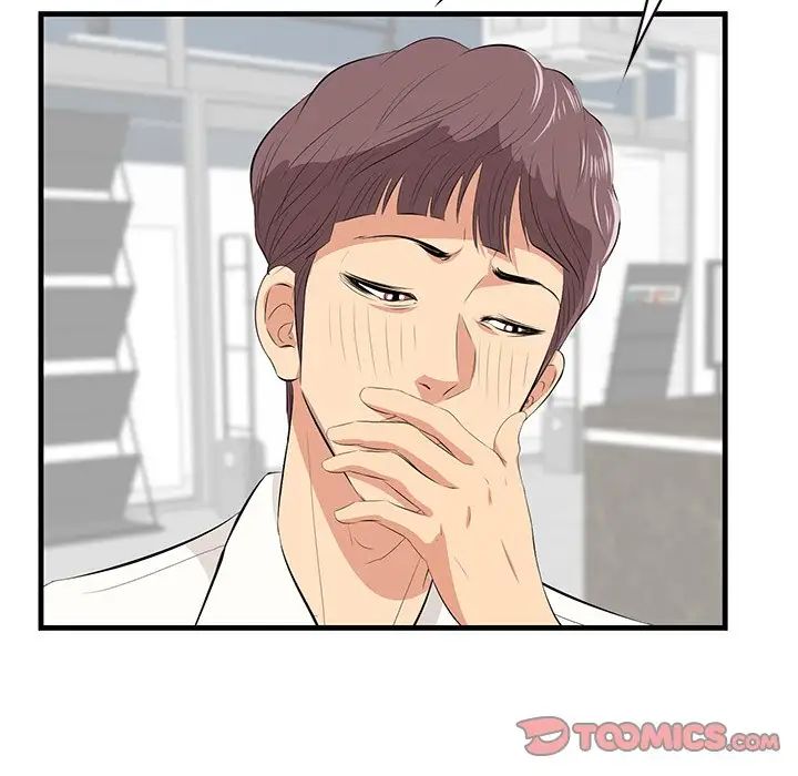 一口就好第36話