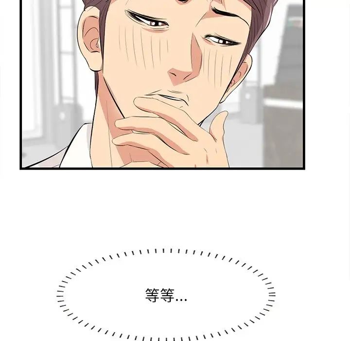 一口就好第36話