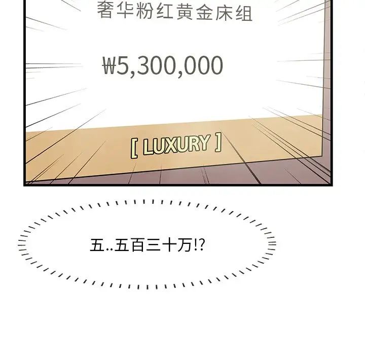 一口就好第36话