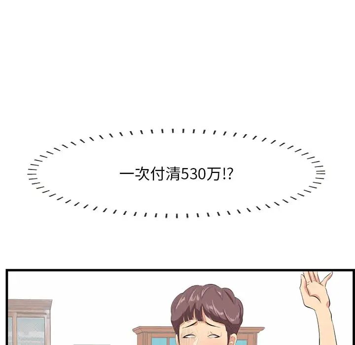 一口就好第36话