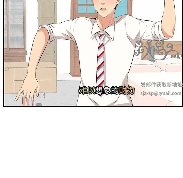 一口就好第36话