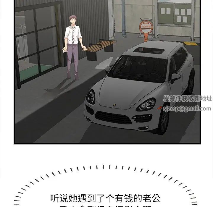 一口就好第36话