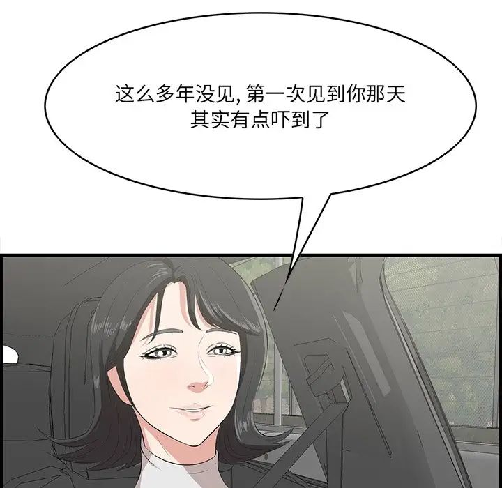 一口就好第36話