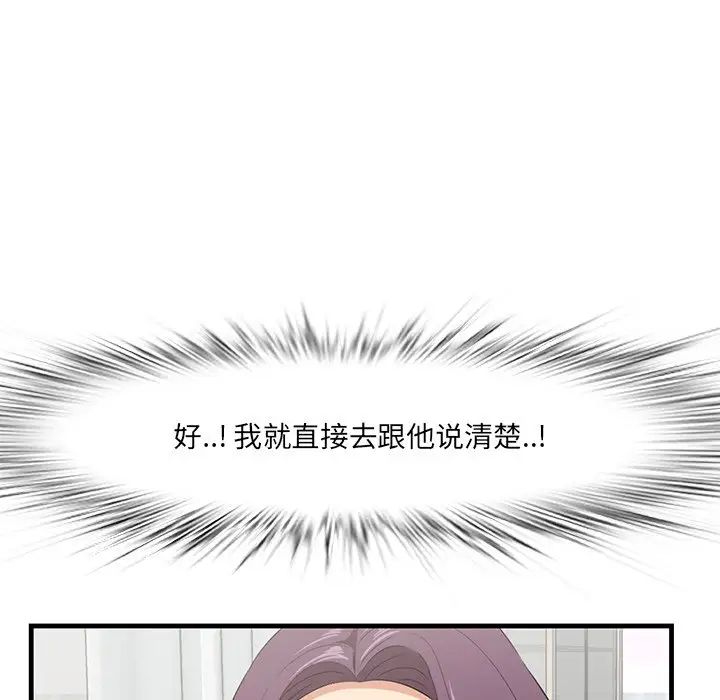 一口就好第37話