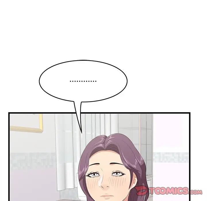 一口就好第37話