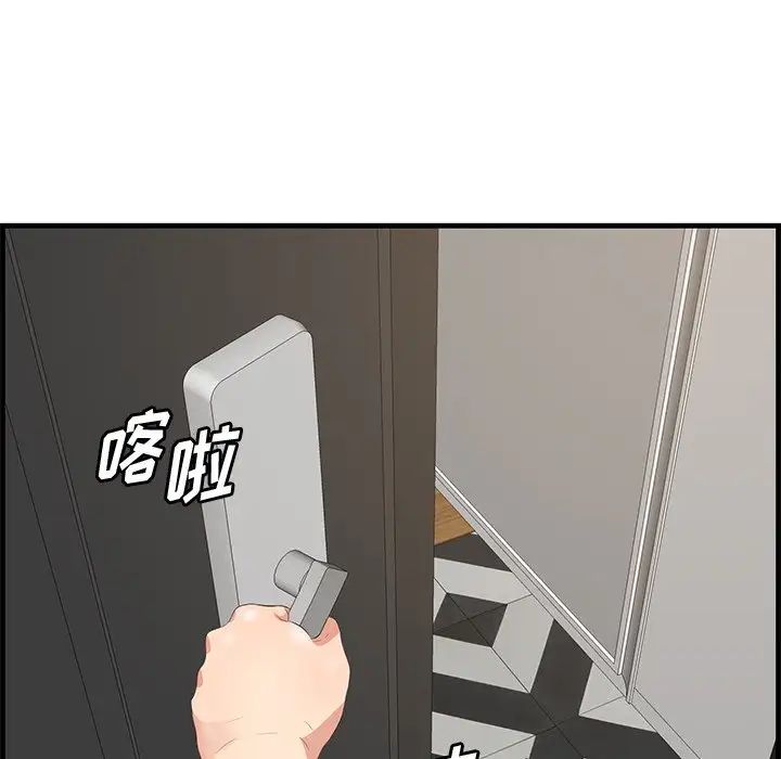一口就好第37話