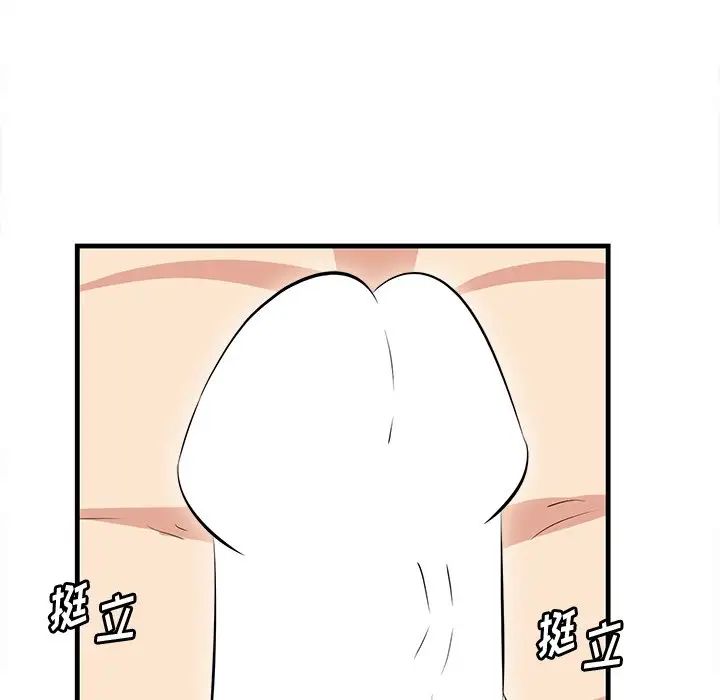 一口就好第37話